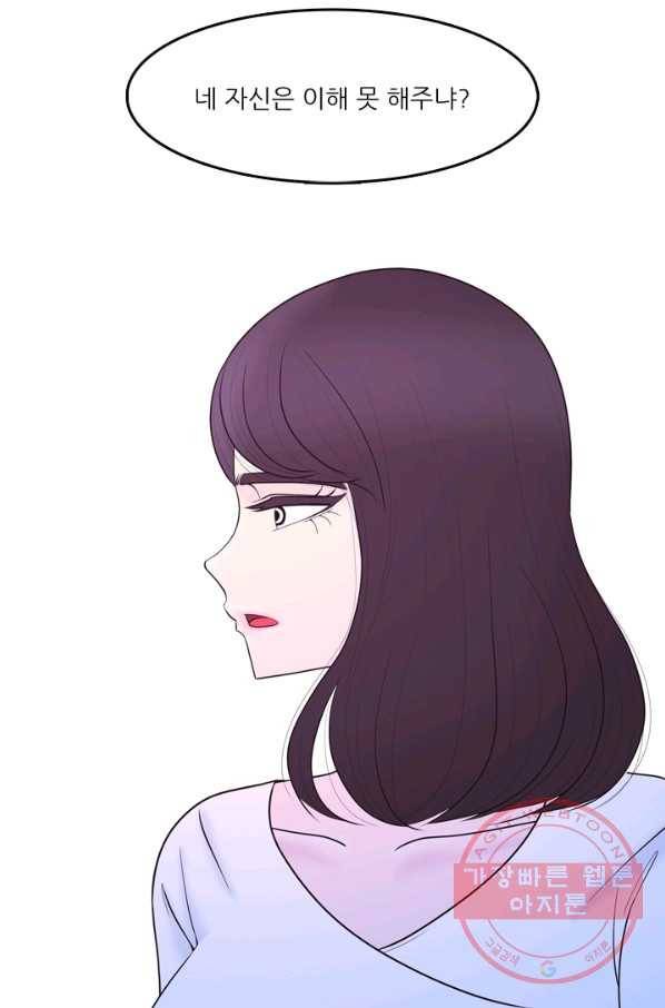 옥상정원 46화 43