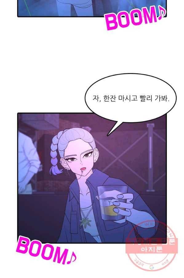 옥상정원 46화 47