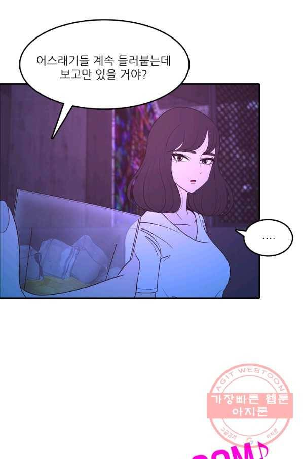 옥상정원 46화 48