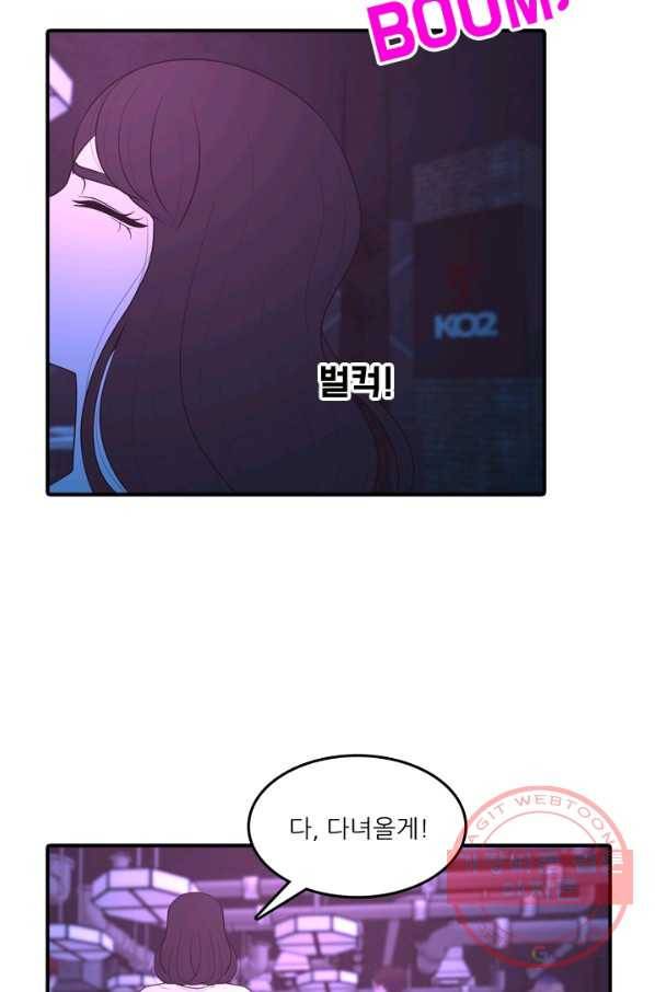 옥상정원 46화 49