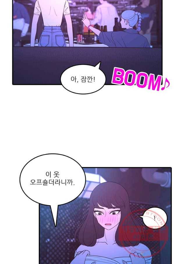 옥상정원 46화 50