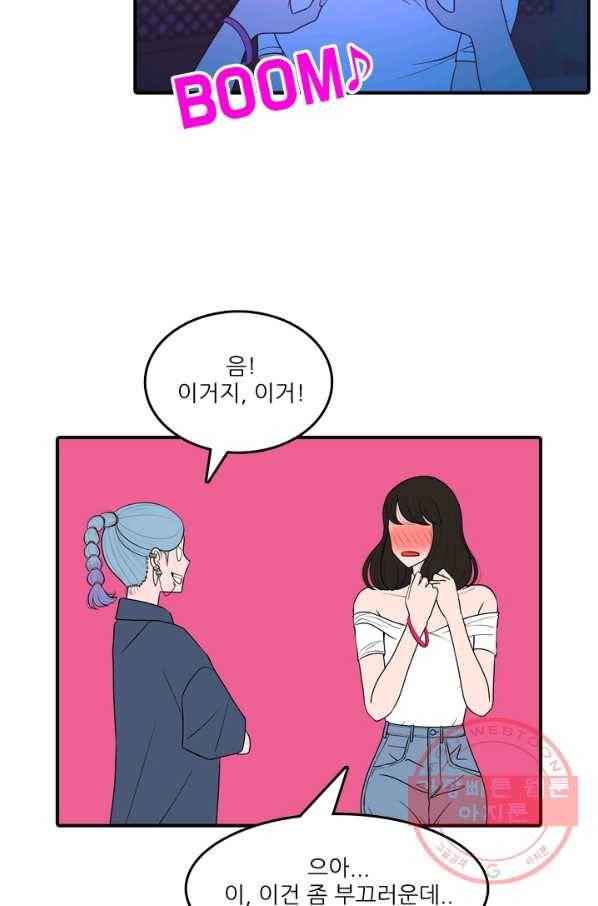 옥상정원 46화 51