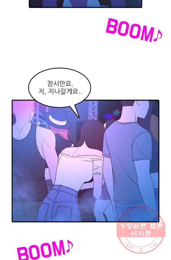 옥상정원 46화 53