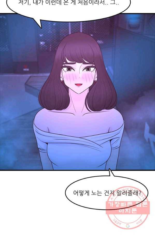 옥상정원 46화 55