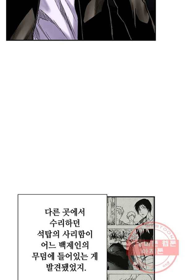 복원가의 집 185화-의뢰93(상) 6