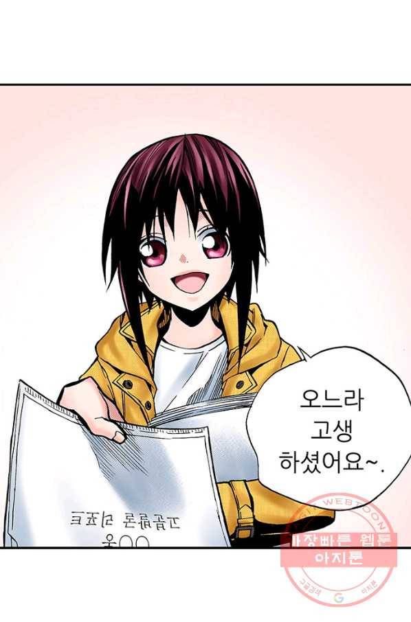 복원가의 집 185화-의뢰93(상) 9