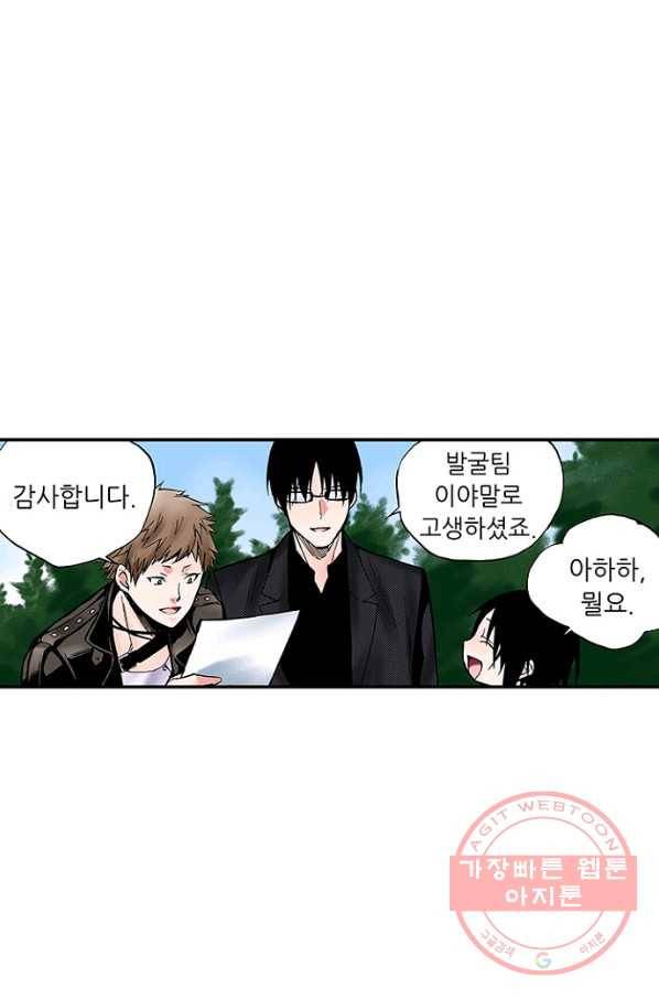 복원가의 집 185화-의뢰93(상) 10