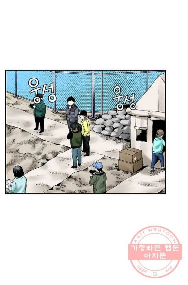 복원가의 집 185화-의뢰93(상) 11