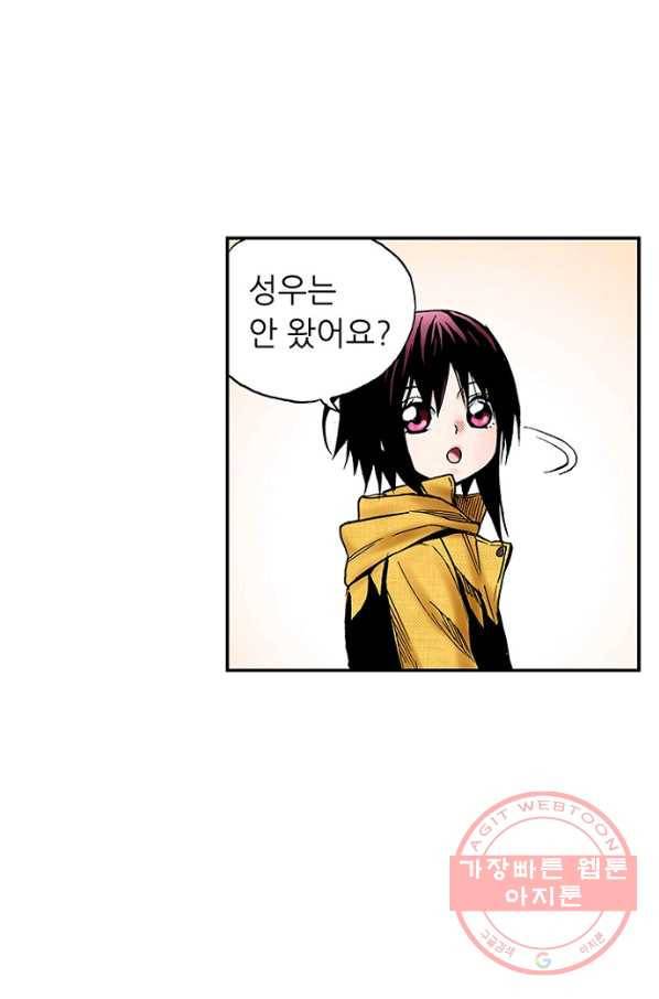복원가의 집 185화-의뢰93(상) 12
