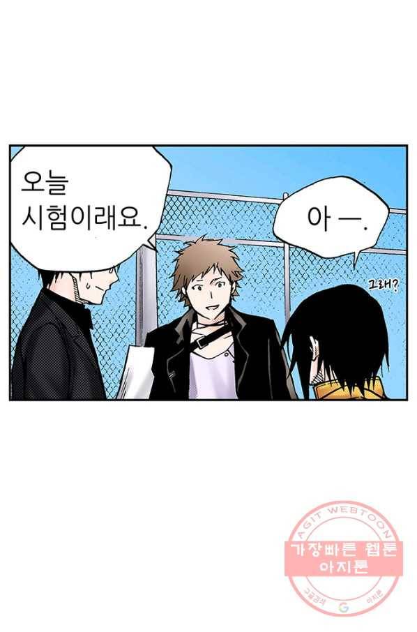 복원가의 집 185화-의뢰93(상) 13