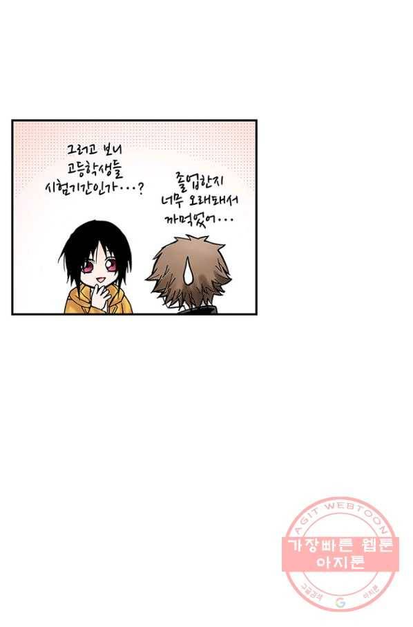 복원가의 집 185화-의뢰93(상) 14