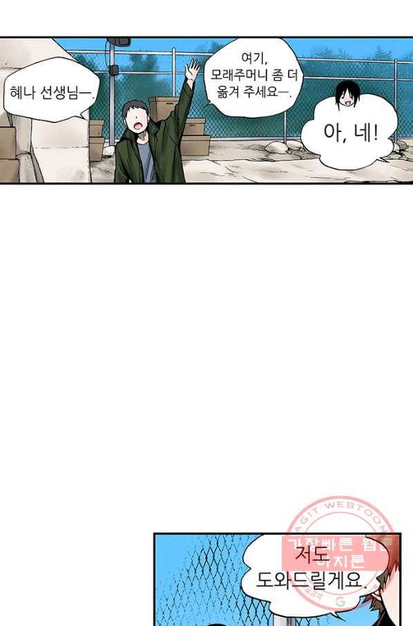 복원가의 집 185화-의뢰93(상) 15