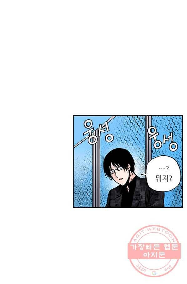 복원가의 집 185화-의뢰93(상) 20