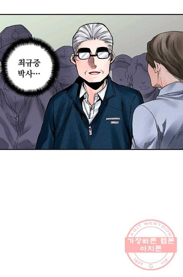 복원가의 집 185화-의뢰93(상) 22