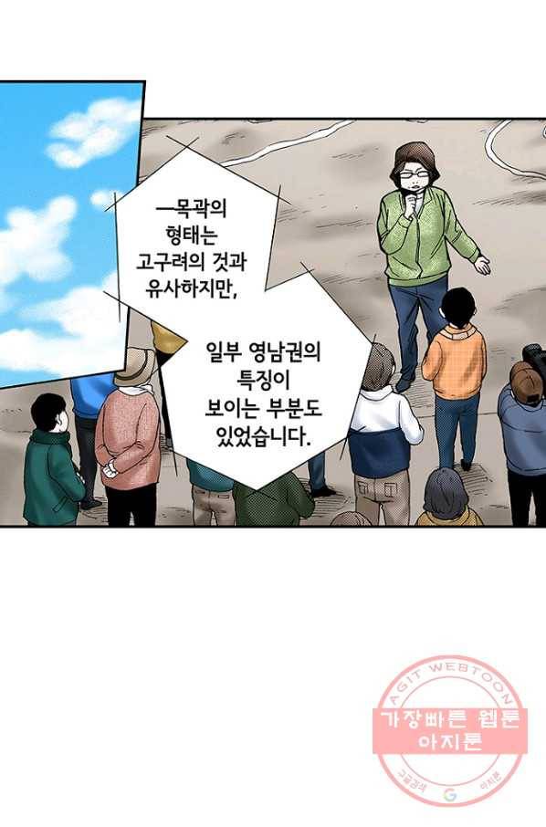 복원가의 집 185화-의뢰93(상) 23