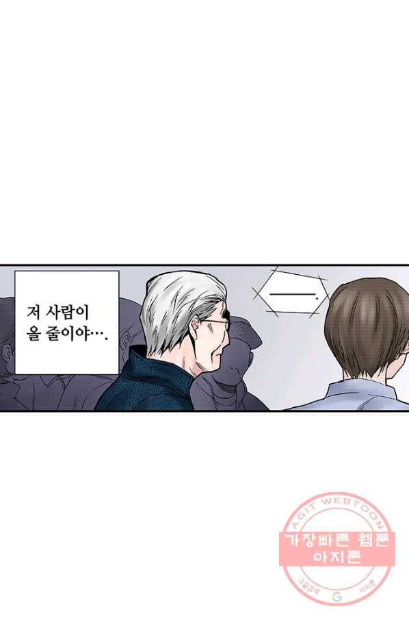 복원가의 집 185화-의뢰93(상) 25