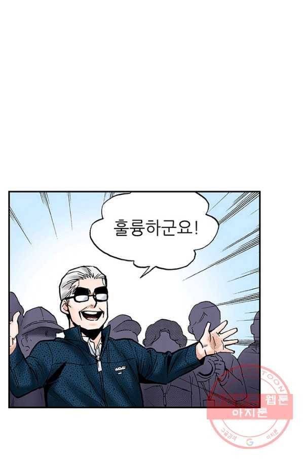 복원가의 집 185화-의뢰93(상) 29