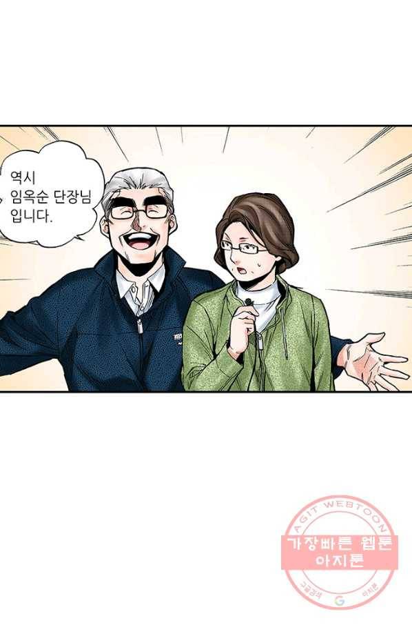 복원가의 집 185화-의뢰93(상) 31
