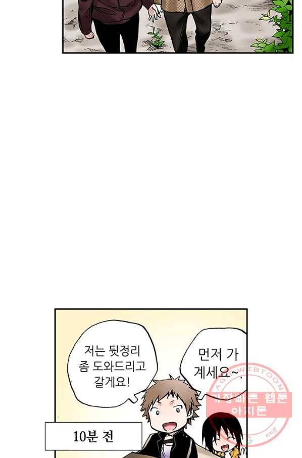 복원가의 집 185화-의뢰93(상) 37