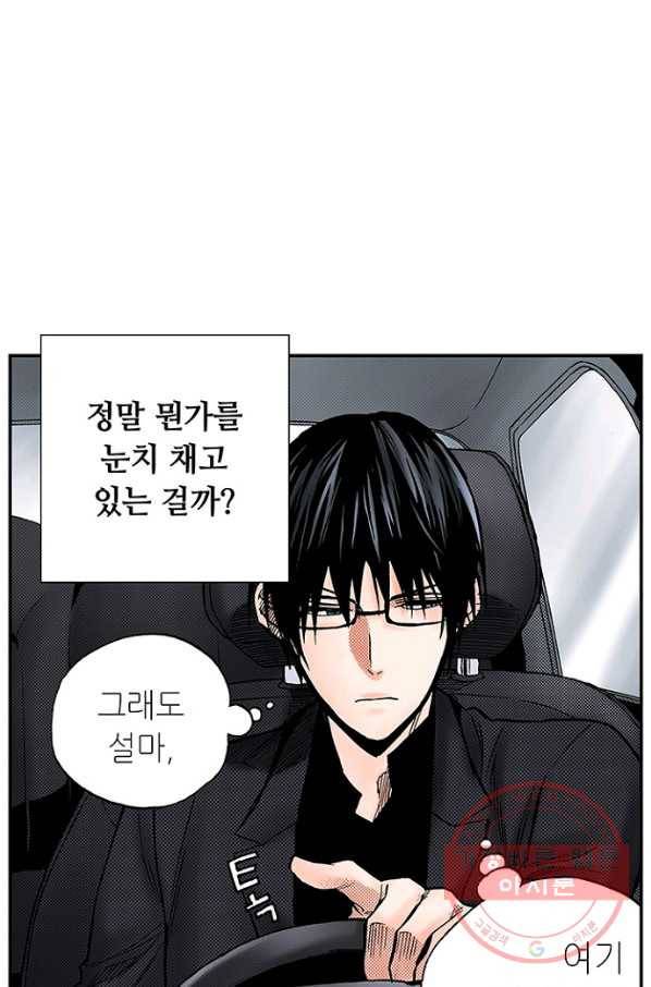 복원가의 집 185화-의뢰93(상) 40