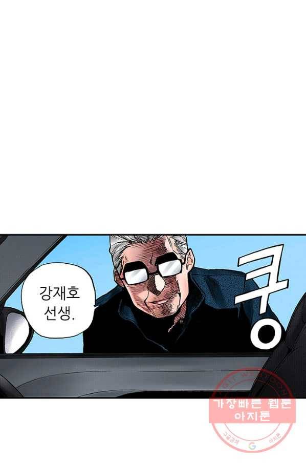 복원가의 집 185화-의뢰93(상) 43