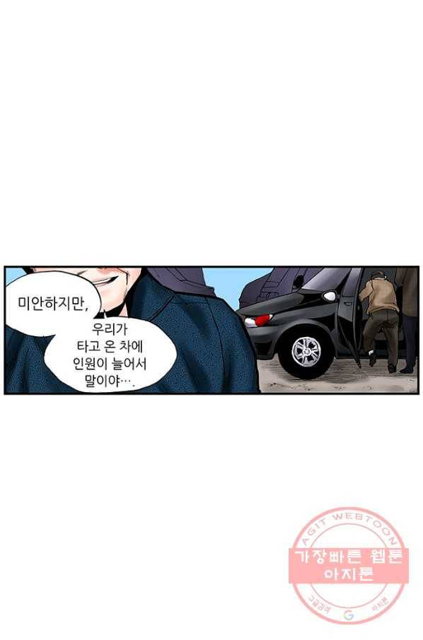 복원가의 집 185화-의뢰93(상) 44