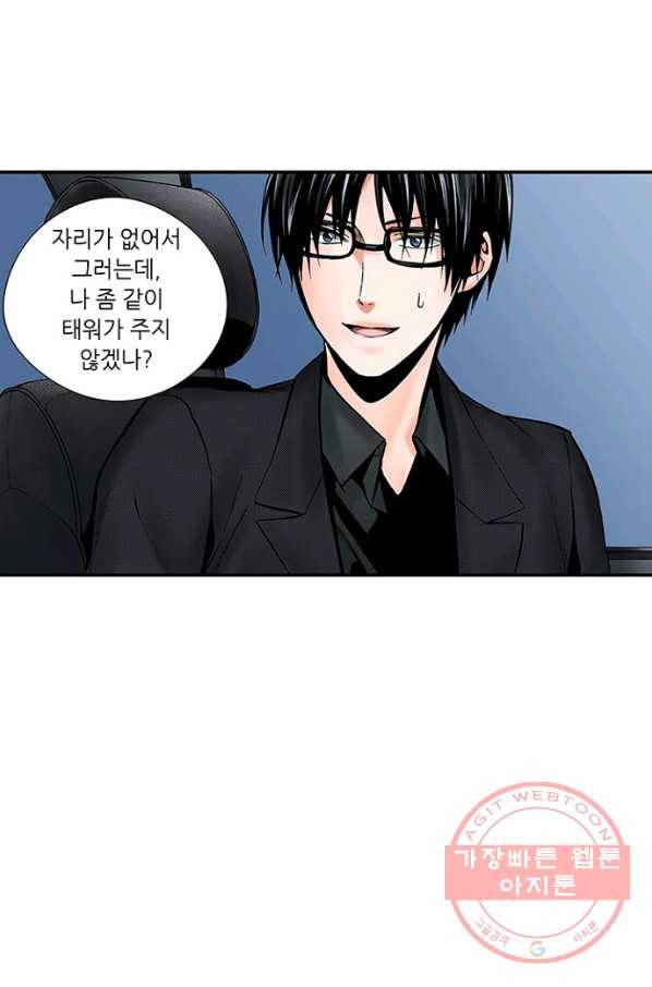 복원가의 집 185화-의뢰93(상) 45