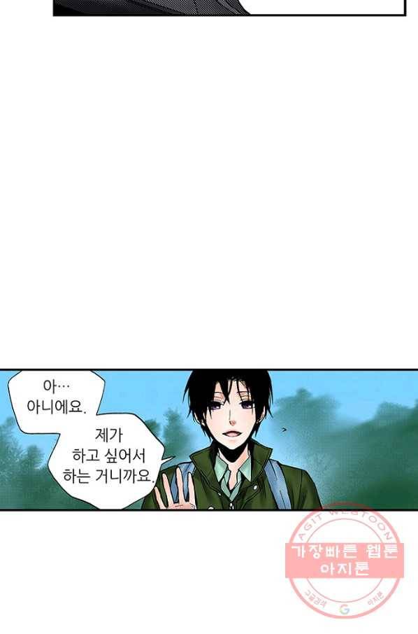 복원가의 집 185화-의뢰93(상) 52