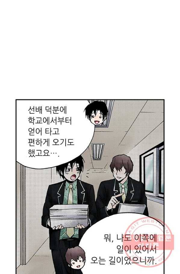 복원가의 집 185화-의뢰93(상) 53
