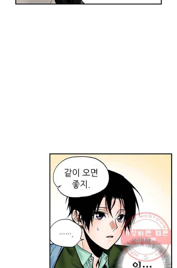 복원가의 집 185화-의뢰93(상) 54