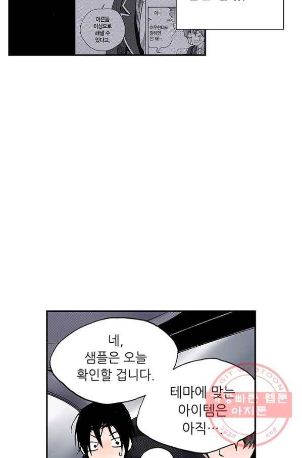복원가의 집 185화-의뢰93(상) 56