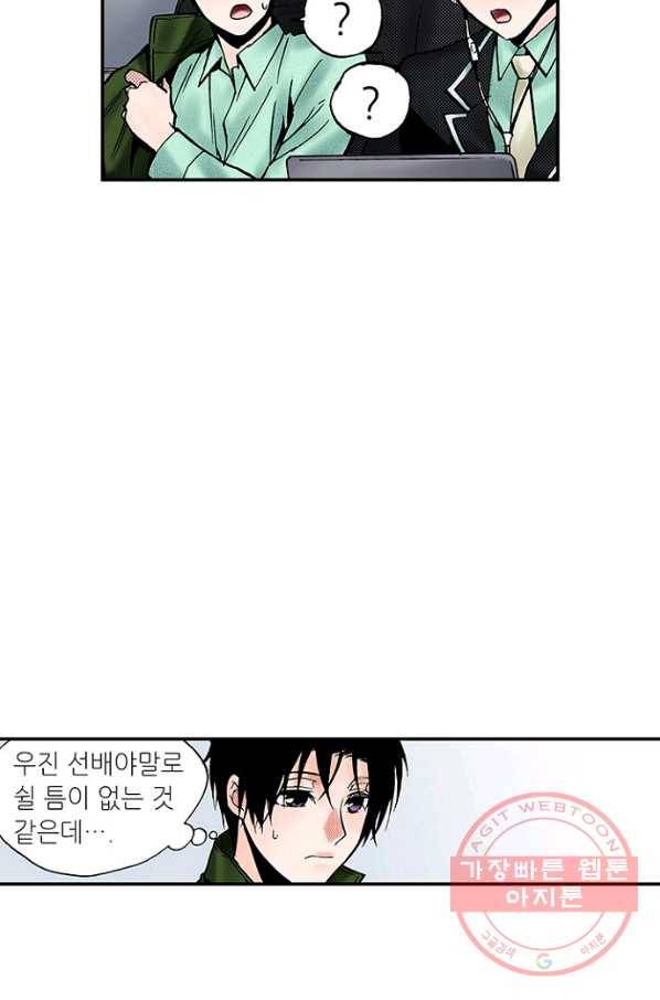 복원가의 집 185화-의뢰93(상) 57
