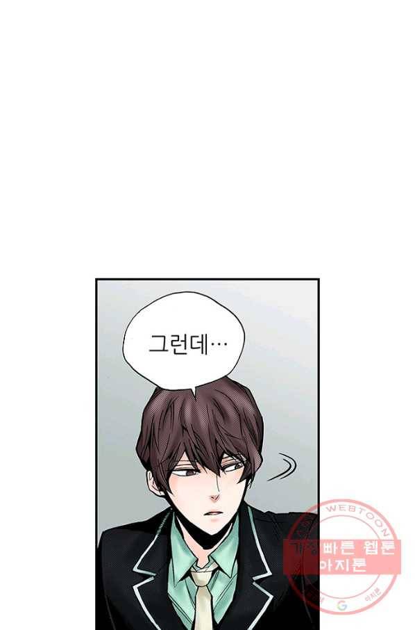 복원가의 집 185화-의뢰93(상) 58