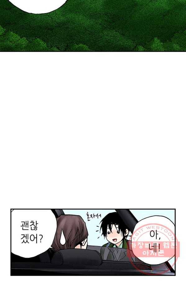 복원가의 집 185화-의뢰93(상) 61