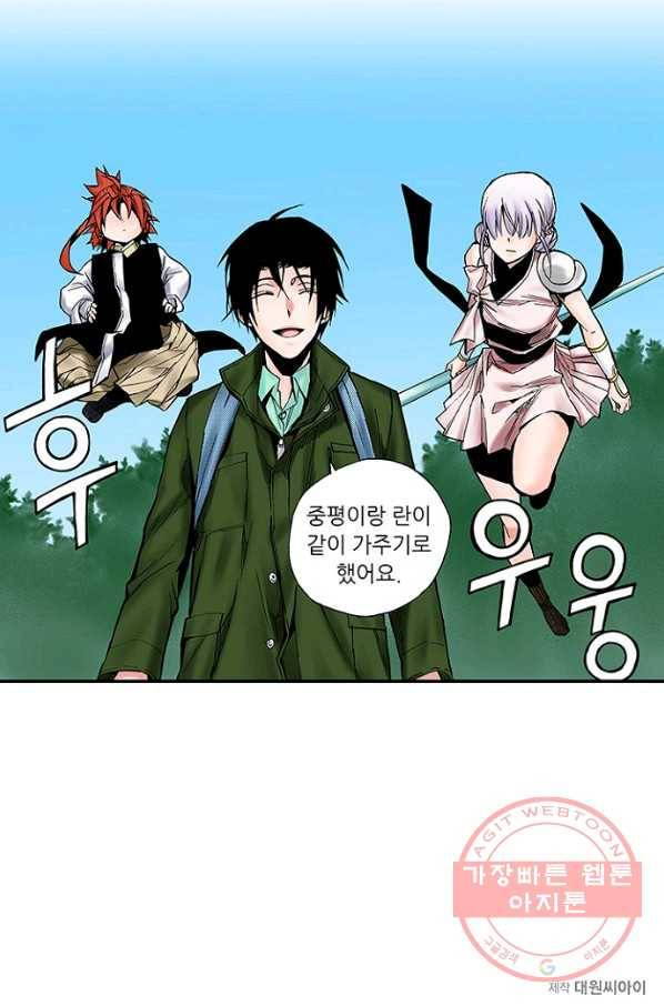 복원가의 집 185화-의뢰93(상) 63