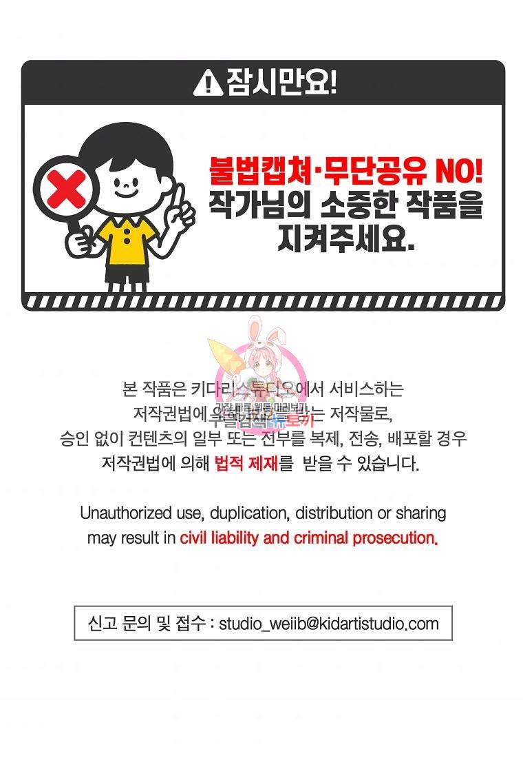 라이온 하트 70화 1