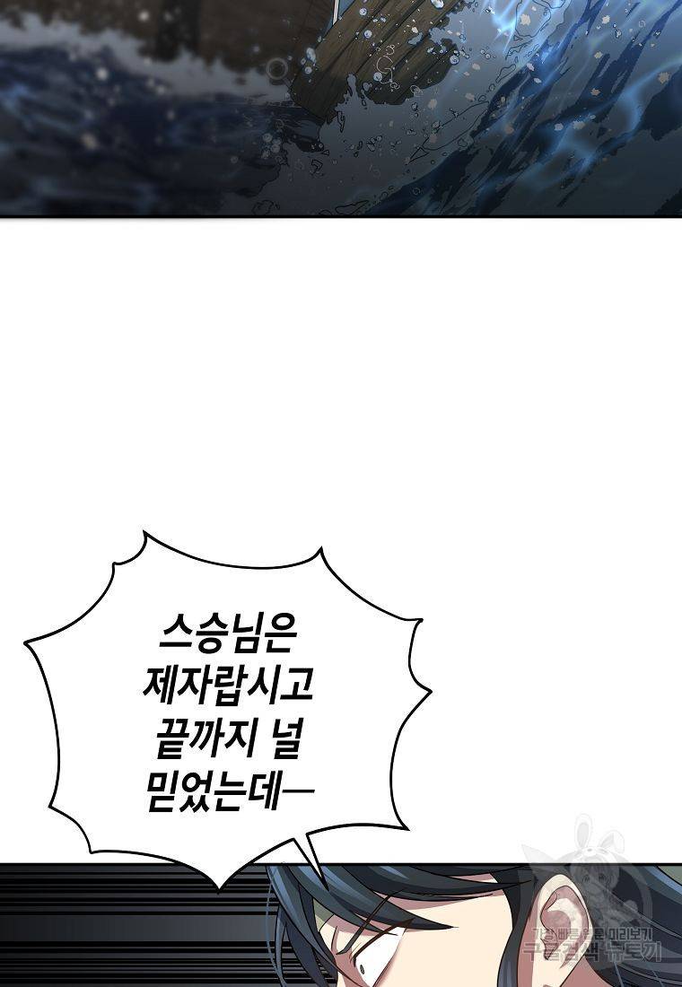 라이온 하트 70화 5