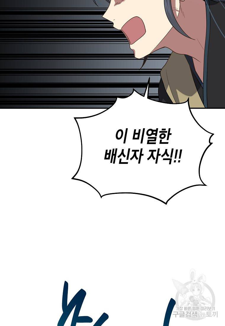 라이온 하트 70화 6