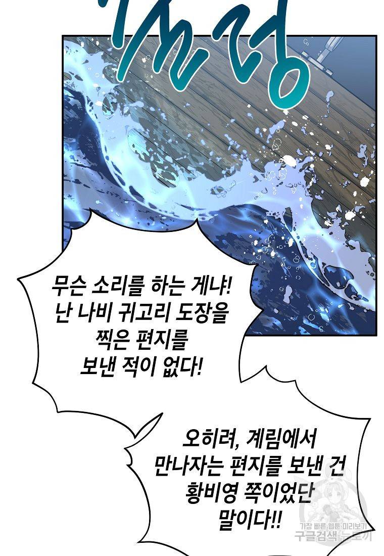 라이온 하트 70화 7