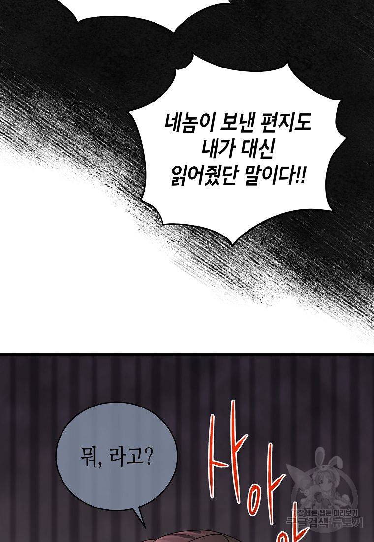 라이온 하트 70화 10