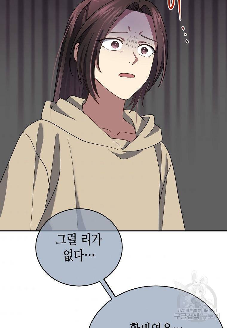 라이온 하트 70화 11