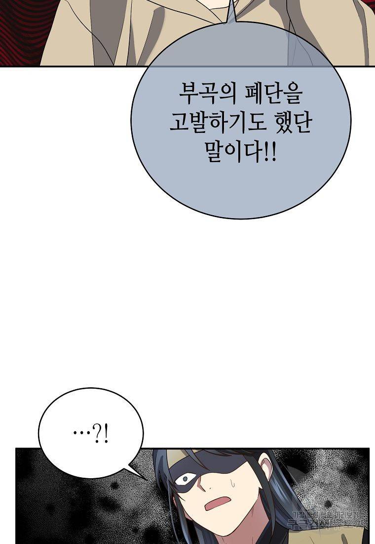라이온 하트 70화 14