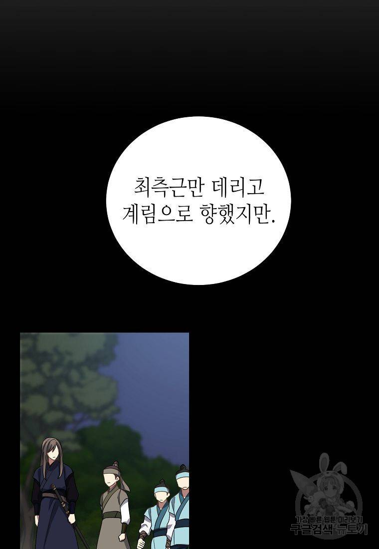 라이온 하트 70화 17