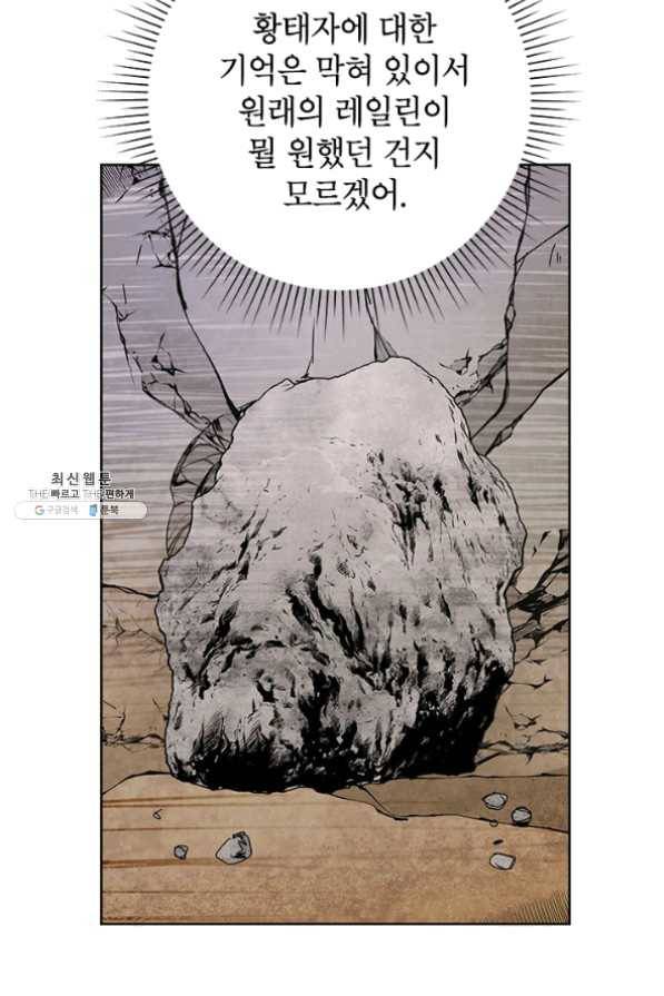 악녀는 오늘도 즐겁다 29화 3