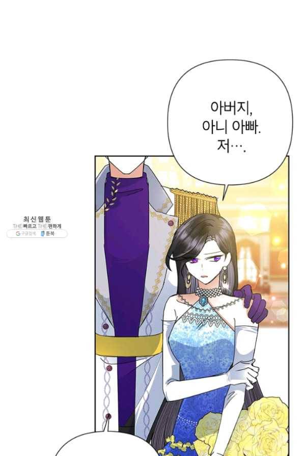 악녀는 오늘도 즐겁다 29화 5