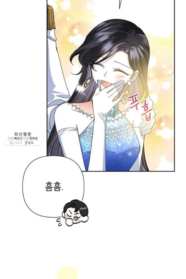 악녀는 오늘도 즐겁다 29화 10