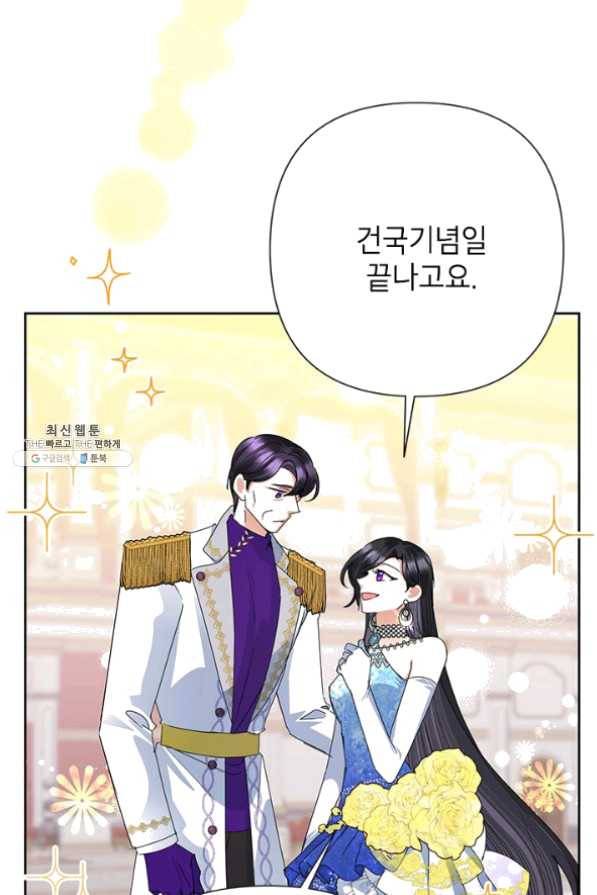 악녀는 오늘도 즐겁다 29화 11