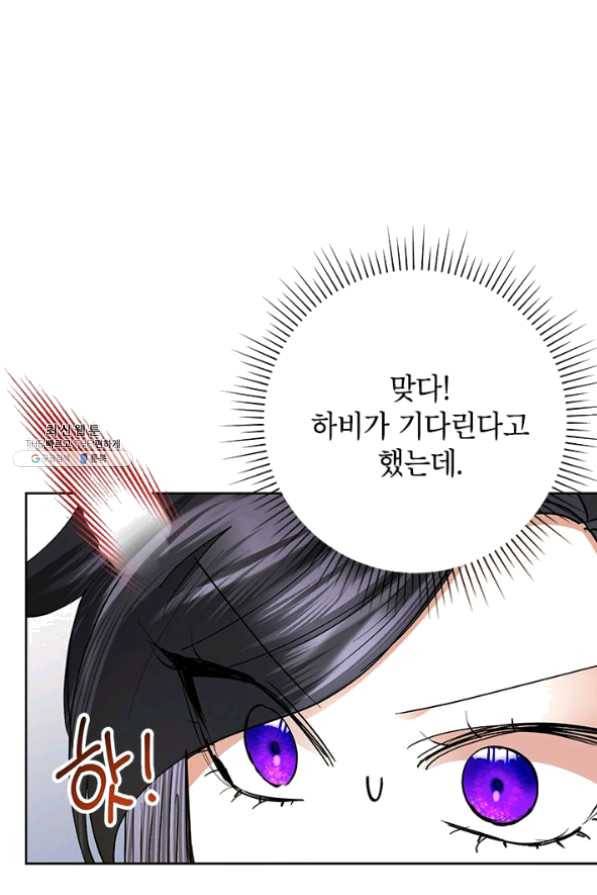 악녀는 오늘도 즐겁다 29화 15