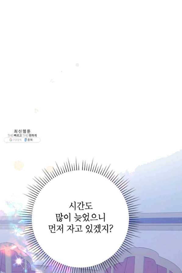 악녀는 오늘도 즐겁다 29화 16