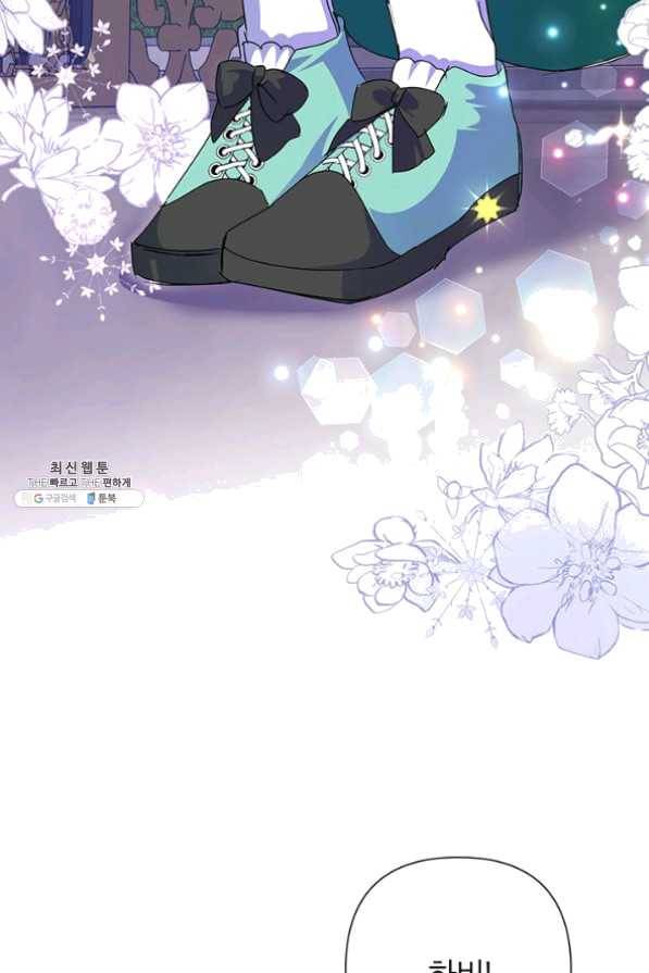 악녀는 오늘도 즐겁다 29화 21